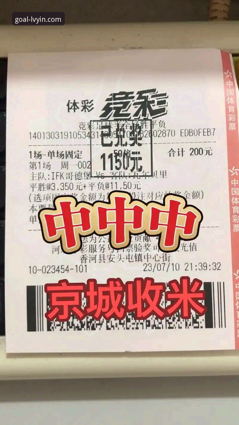 绿茵体育更新怎么样 绿茵体育最新版本v3.0.0上线,竞彩投注模块全面升级,用户反馈如何?
