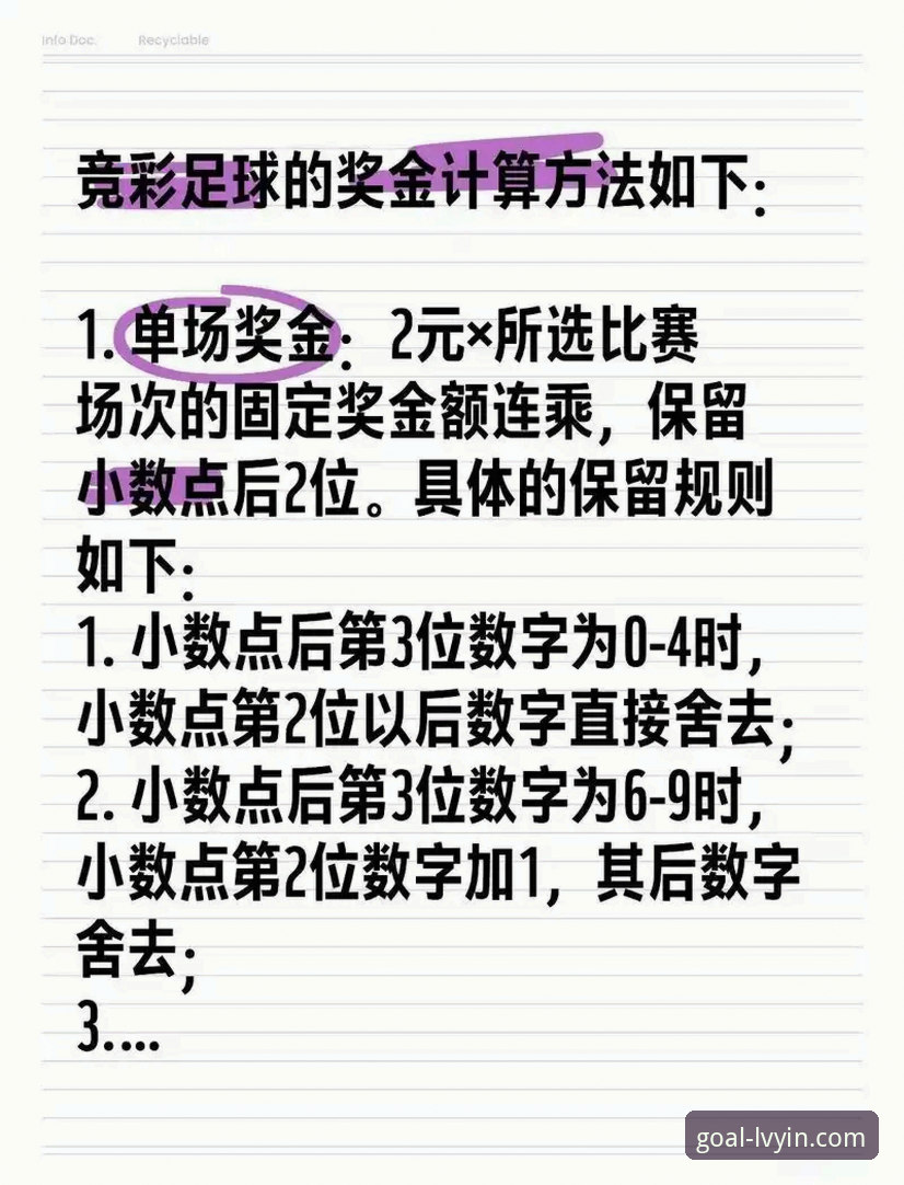 绿茵体育竞彩技巧 绿茵体育竞彩技巧实战教程:从数据解读到投注策略的全方位指南